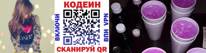 Кодеиновый сироп Lean напиток Lean (лин)  кракен вход  Старица  сколько стоит 