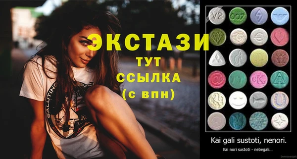 экстази Бронницы